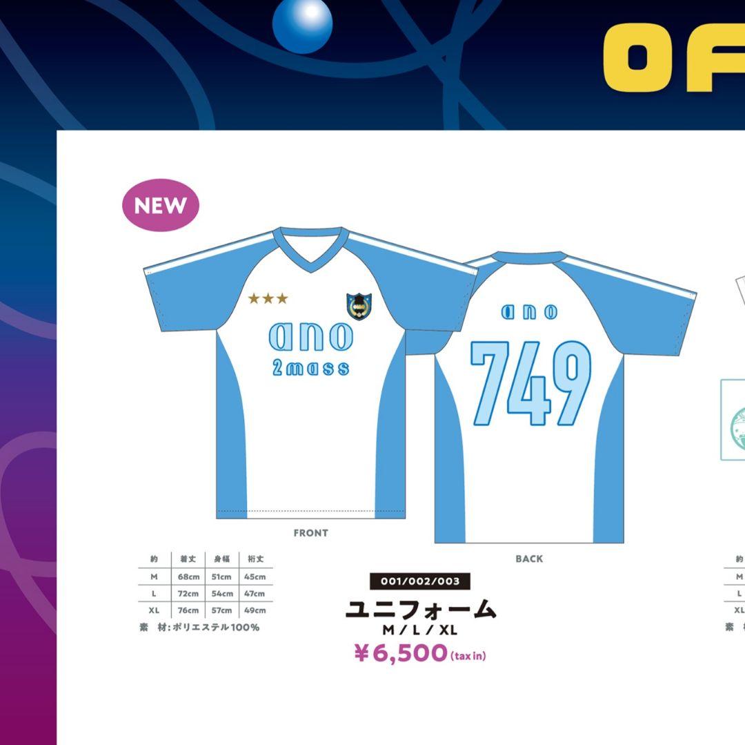 anoちゃんユニフォームTシャツLサイズ新品未開封あのちゃん - メルカリ