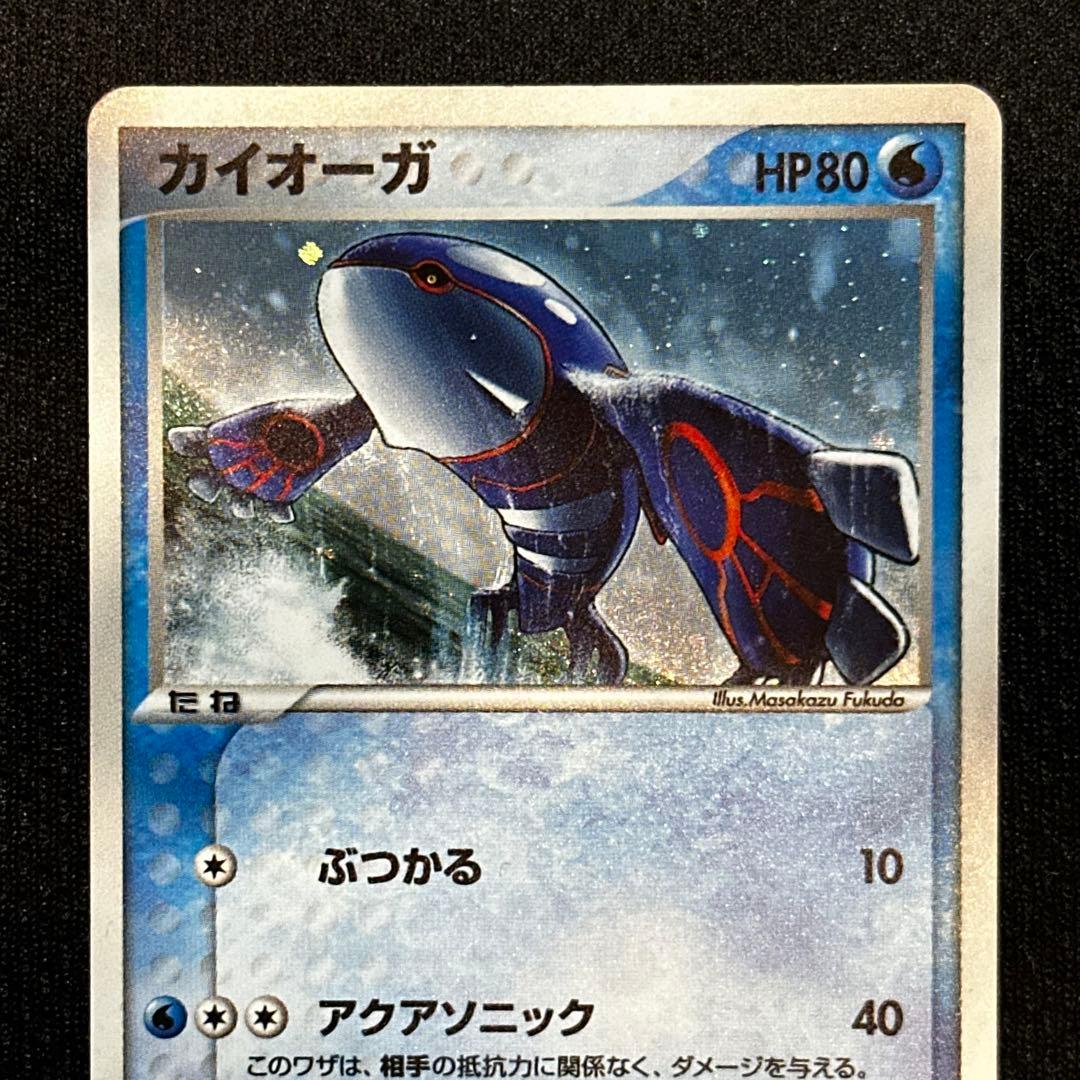 カイオーガ ギフトボックス エメラルドver. 003/019