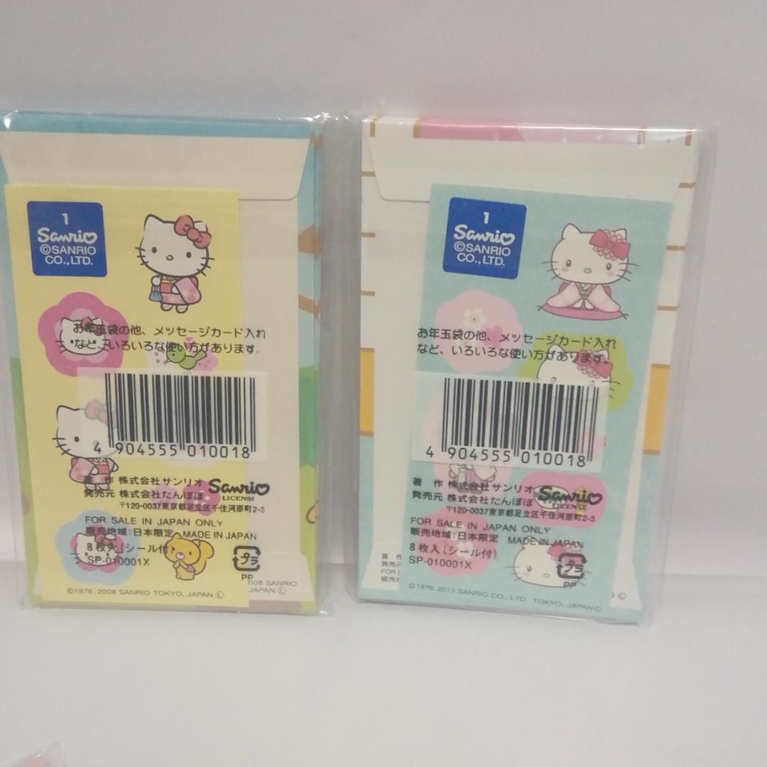 未使用　ハローキティ ポチ袋、メッセージカード入れ16点セット　シールつき。