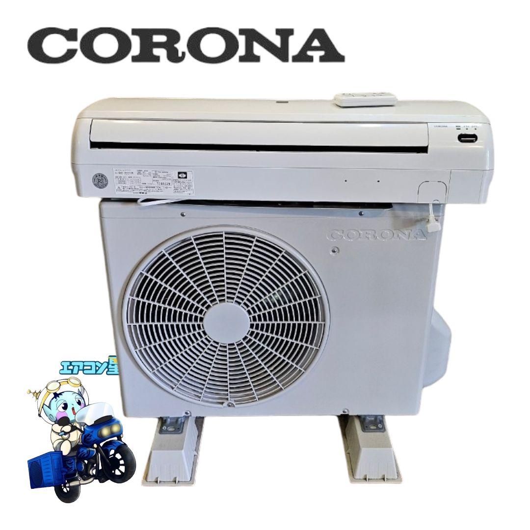 1312 コロナ【RC-2221R】2021年製 6畳 エアコン 中古 冷房専用