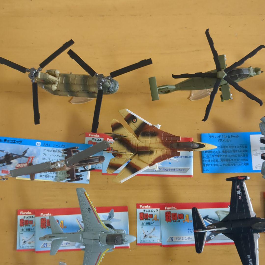 【チョコエッグ】 フルタ 戦闘機シリーズ まとめ売り