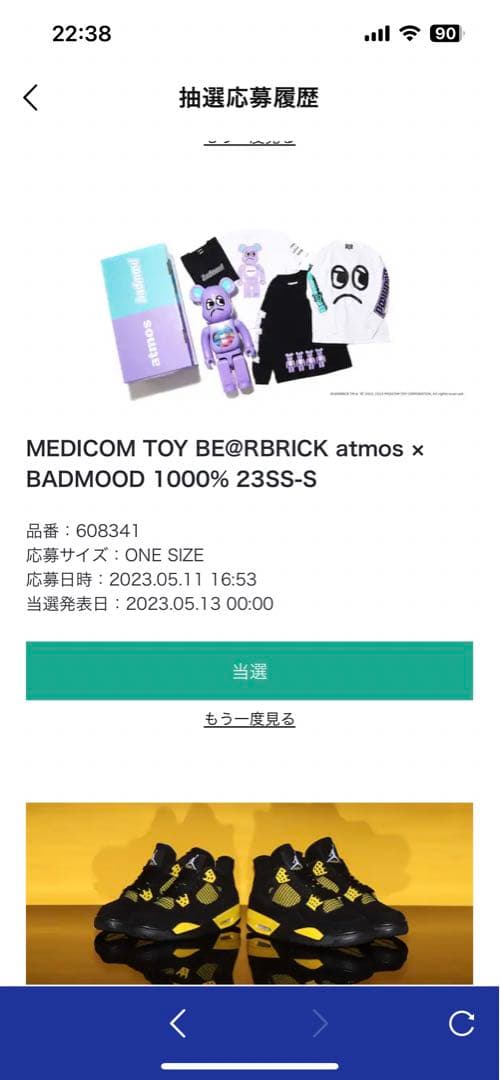 MEDICOM TOY BE@RBRICK atmos × BADMOOD