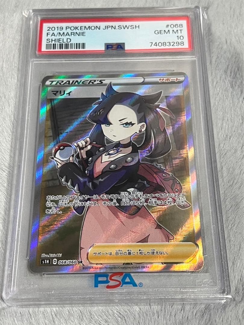 PSA10 シールド マリィ SR S1H 068/060(1)