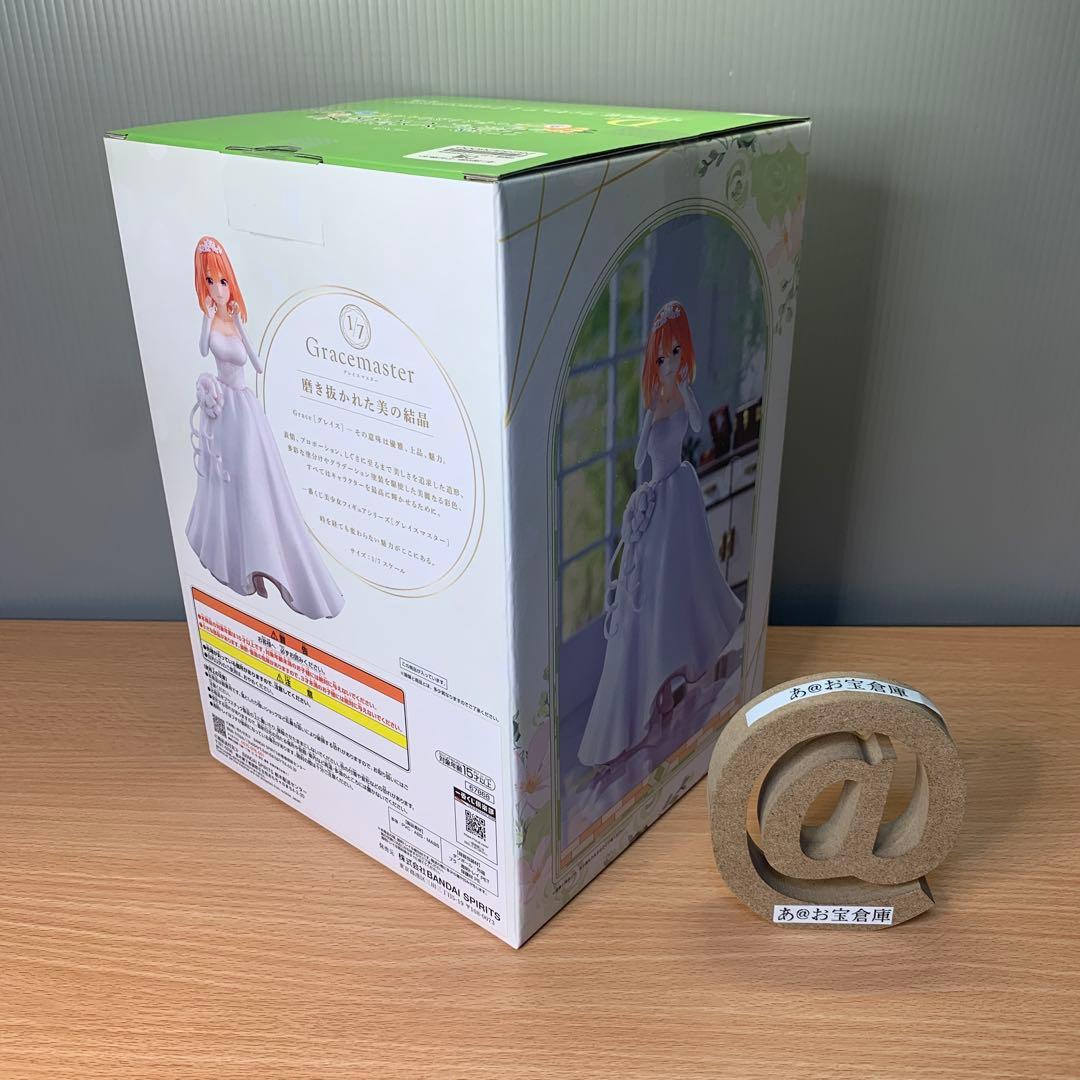 一番くじ 五等分の花嫁＊ ～五つ子より愛をこめて～完全コンプリート品　即日配送品