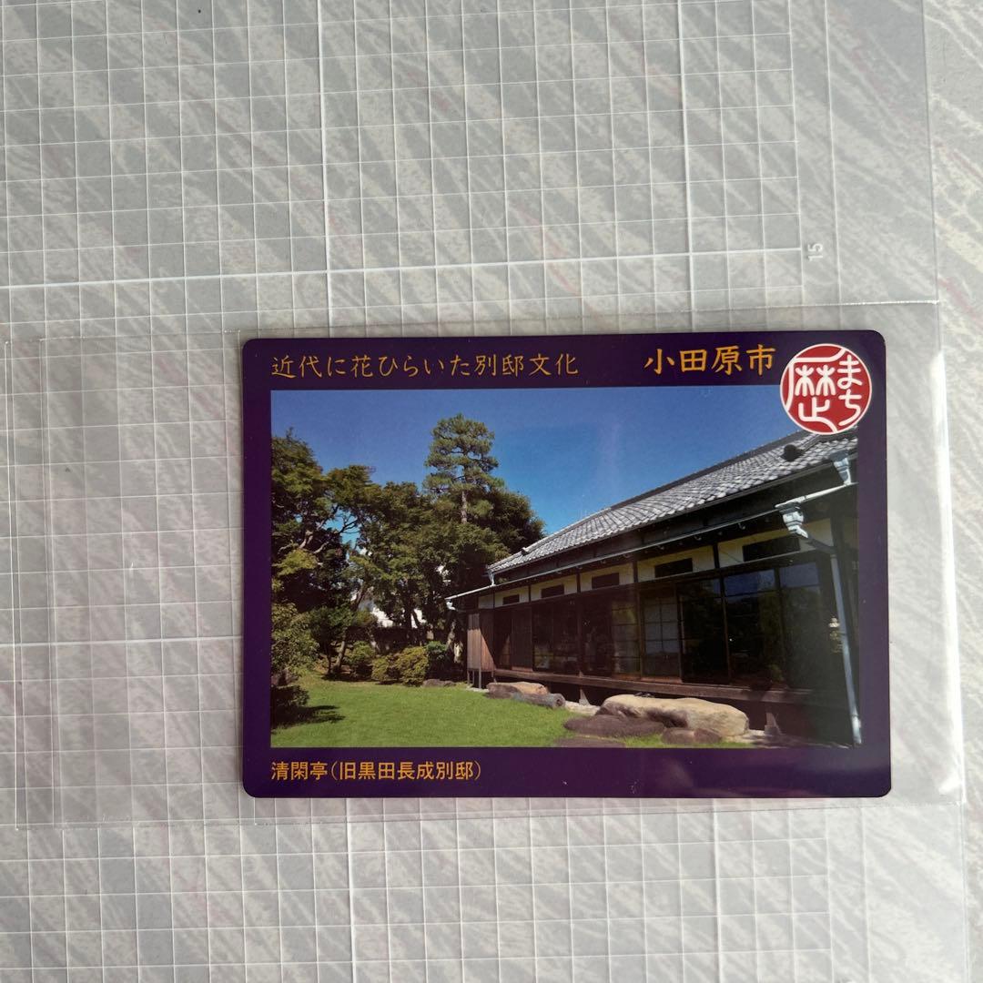 マンホールカード茅ヶ崎市 厚木市 海老名市 伊勢原市 小田原市 愛川町