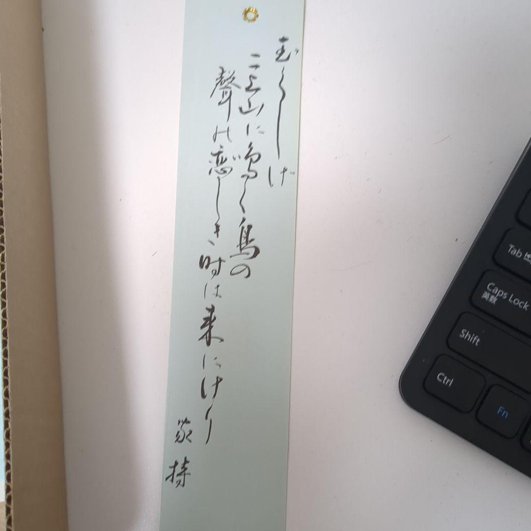 【伝統工芸】万葉風鈴