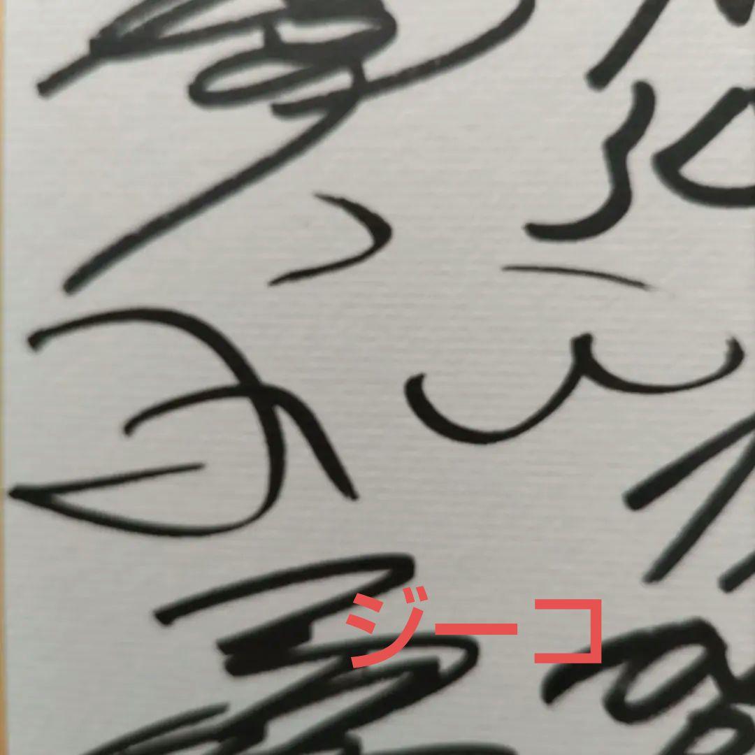 オリジナル10 鹿島アントラーズ 創設時 直筆サイン色紙 ジーコ、アルシンド他