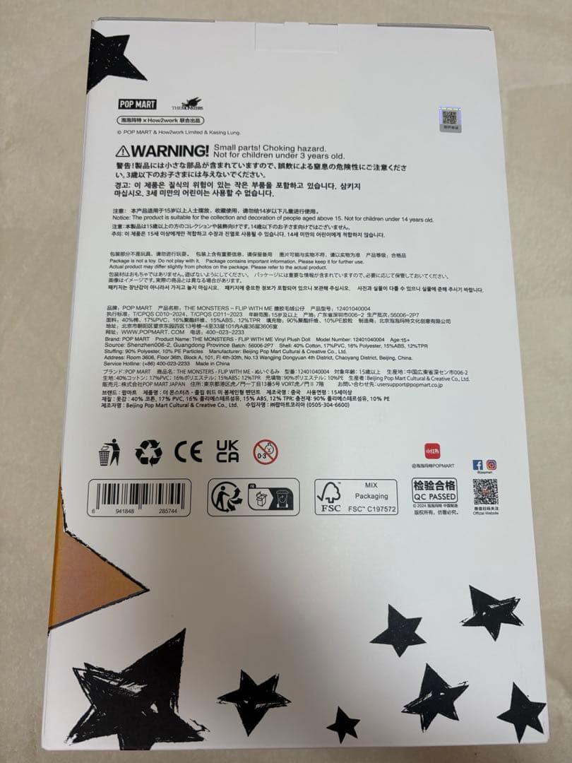 The Monsters Flip With Me!! 新品未使用品