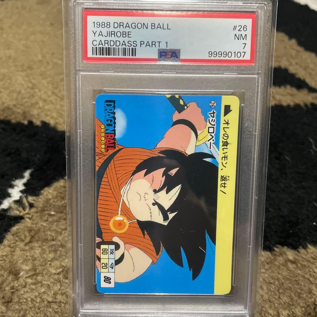 PSA連番 初弾 第1弾 ドラゴンボール カードダス 1988年 15枚 セット