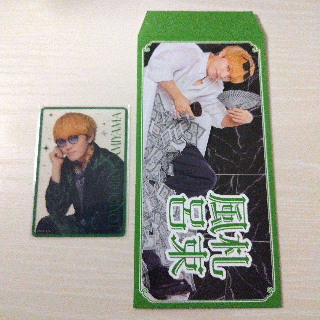 WEST. 神山智洋 男前カード 笑倍繁盛袋 WESTA! - メルカリ