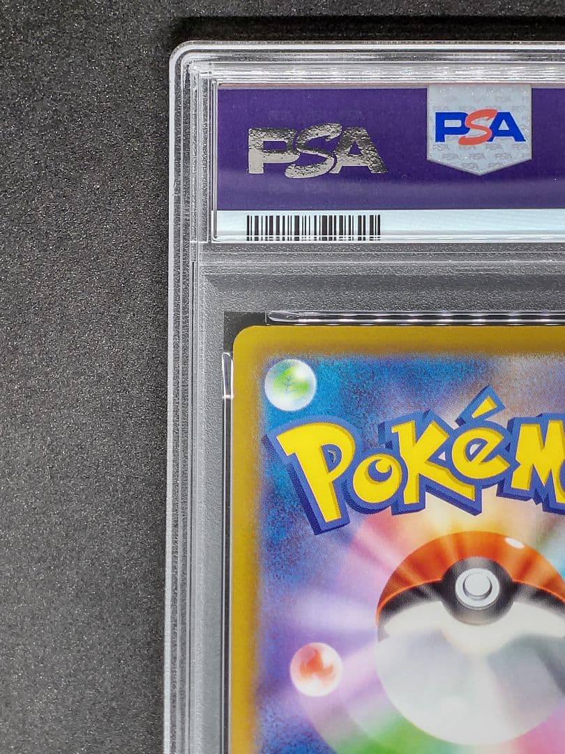 【PSA10】ピカチュウ R Pokémon GO Gem Mint キラ ホロ