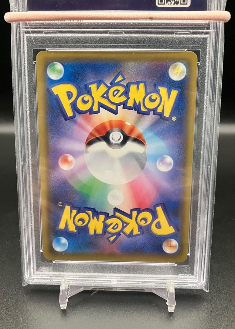 レシラム&ゼクロムGX SA SR PSA10