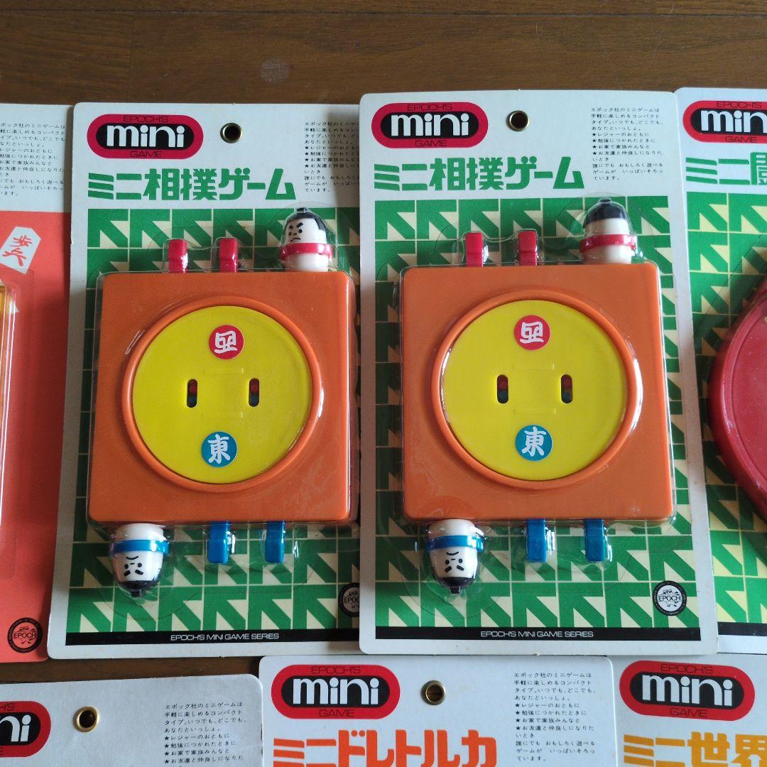 エポック社 ミニゲーム 20点セット バラ売り不可
