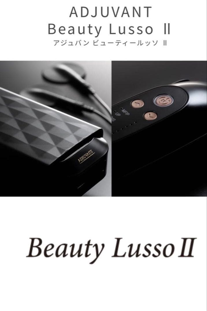 極美品✳︎ADJUVANT 美顔器ビューティールッソⅡ アジュバン EMS