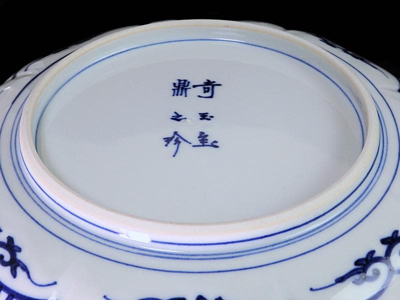 大聖寺伊万里　金襴手　百花繚乱　花籠に蝶の図　８寸半皿　E397AS-COa