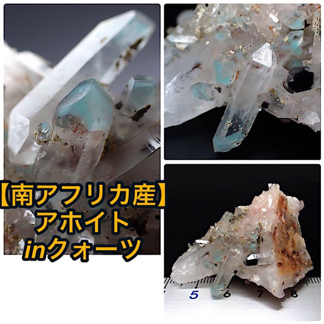 【南アフリカ/メッシーナ産】アホイトインクォーツ アホイトインクォーツ ポリッシュ Ajoite in Quartz／南アフリカ