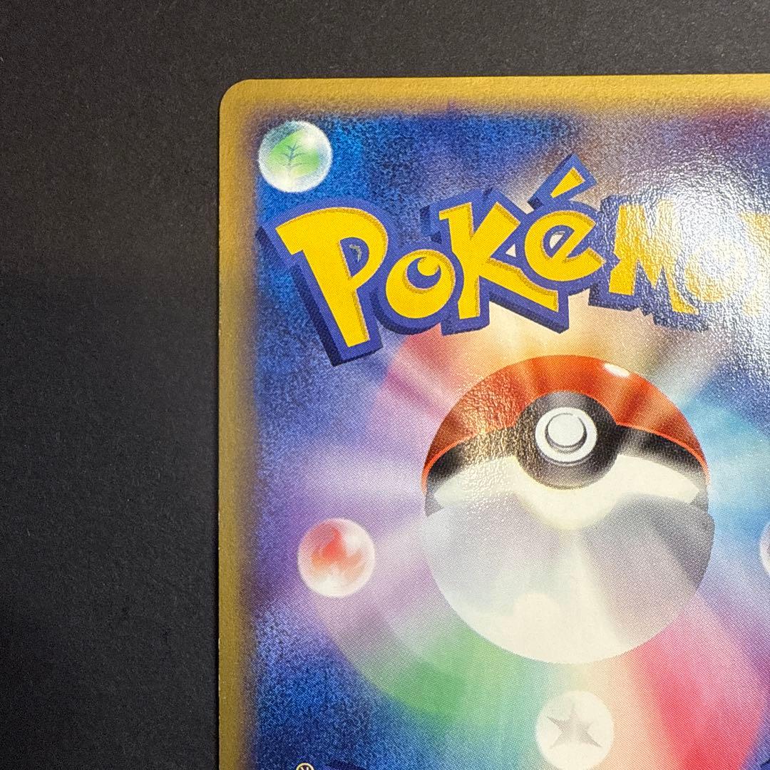 ゲンガー e 拡張パック 第5弾 神秘なる山 044/088 1ED 十字ホロ