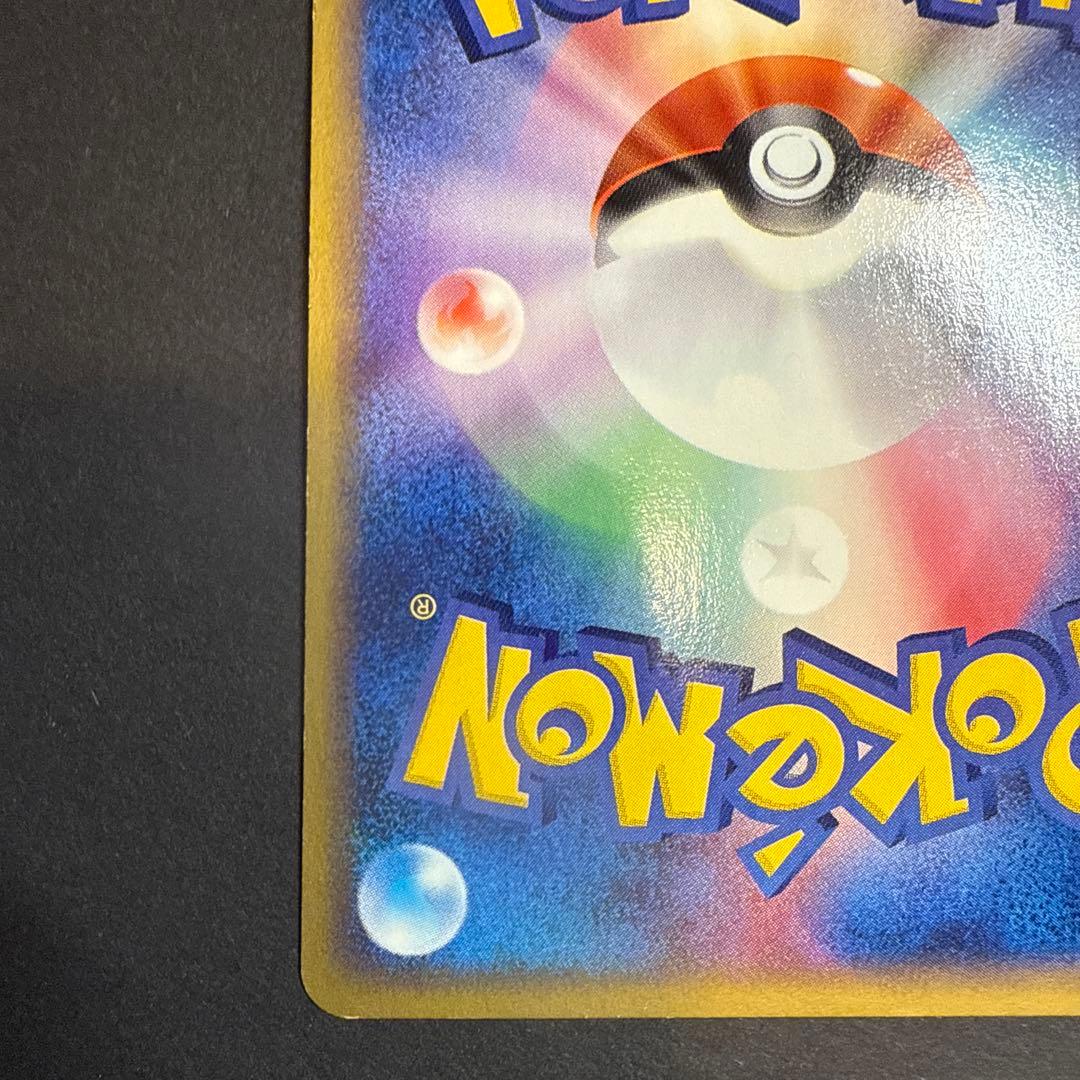 ゲンガー e 拡張パック 第5弾 神秘なる山 044/088 1ED 十字ホロ