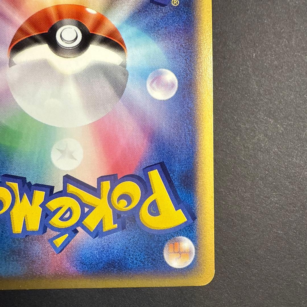 ゲンガー e 拡張パック 第5弾 神秘なる山 044/088 1ED 十字ホロ