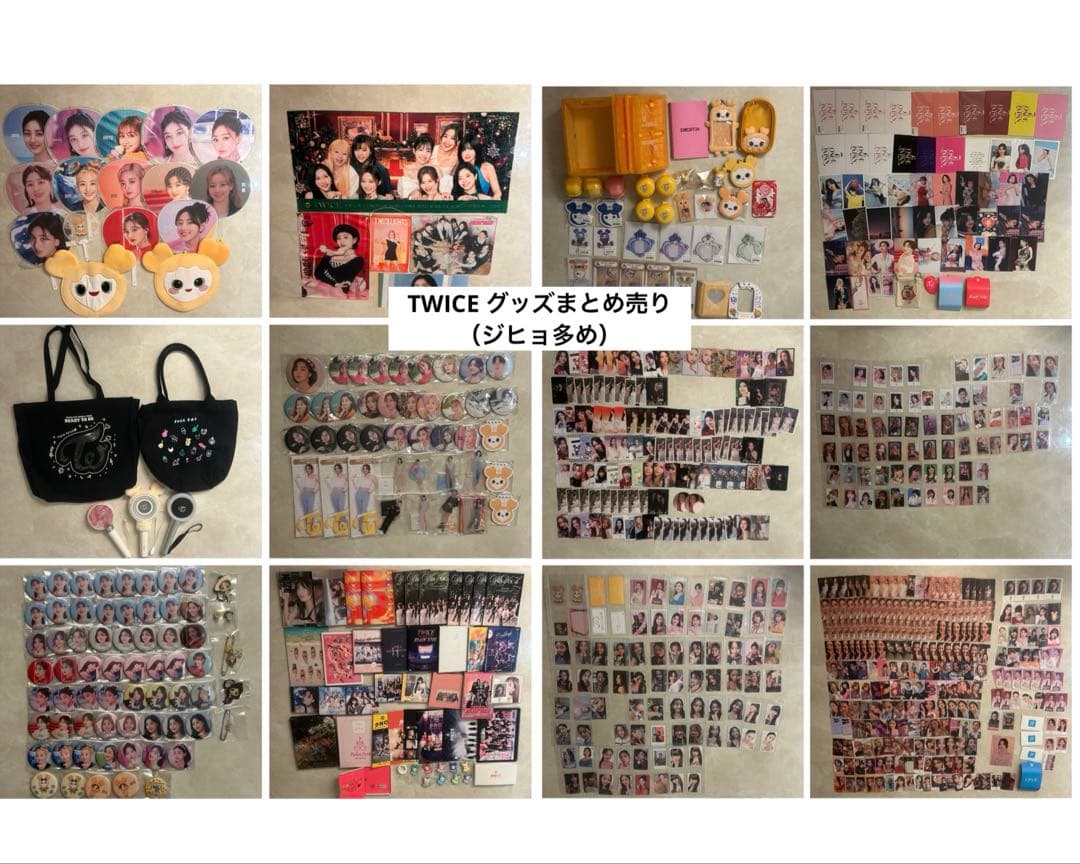 twice ジヒョ　グッズ　まとめ売り TWICE ジヒョ まとめ売り - メルカリ