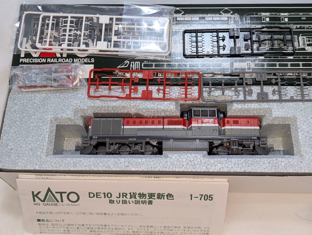 KATO　DE10　JR貨物更新色 【1-705】　HOゲージ　パーツ未使用
