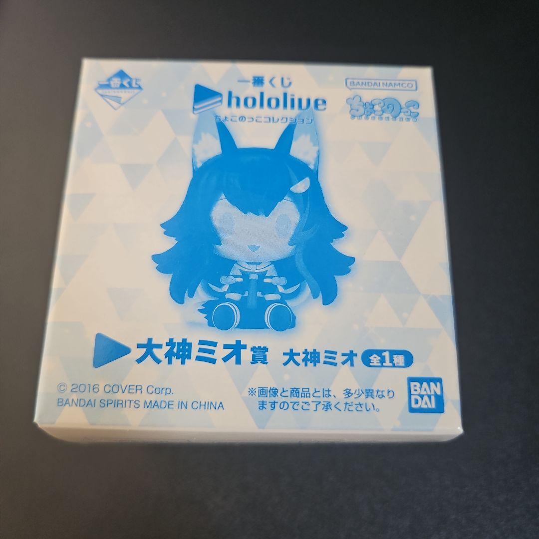 ホロライブ 一番くじ 大神ミオ ちょこのっこ コレクション - メルカリ