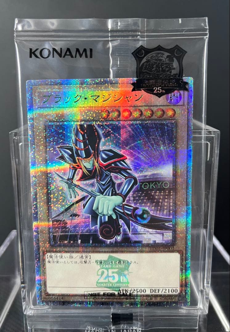 遊戯王決闘者伝説 25th 東京ドーム 来場特典 青眼の白龍、ブラックマジシャン