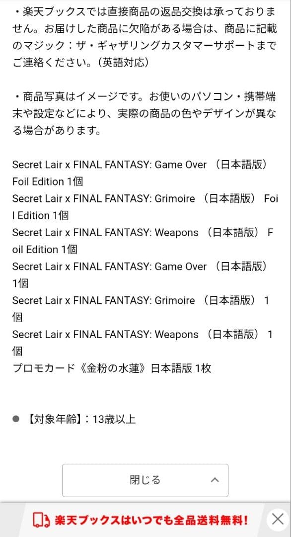 MTG Summer Superdrop The 日本語版 FF Bundle - メルカリ