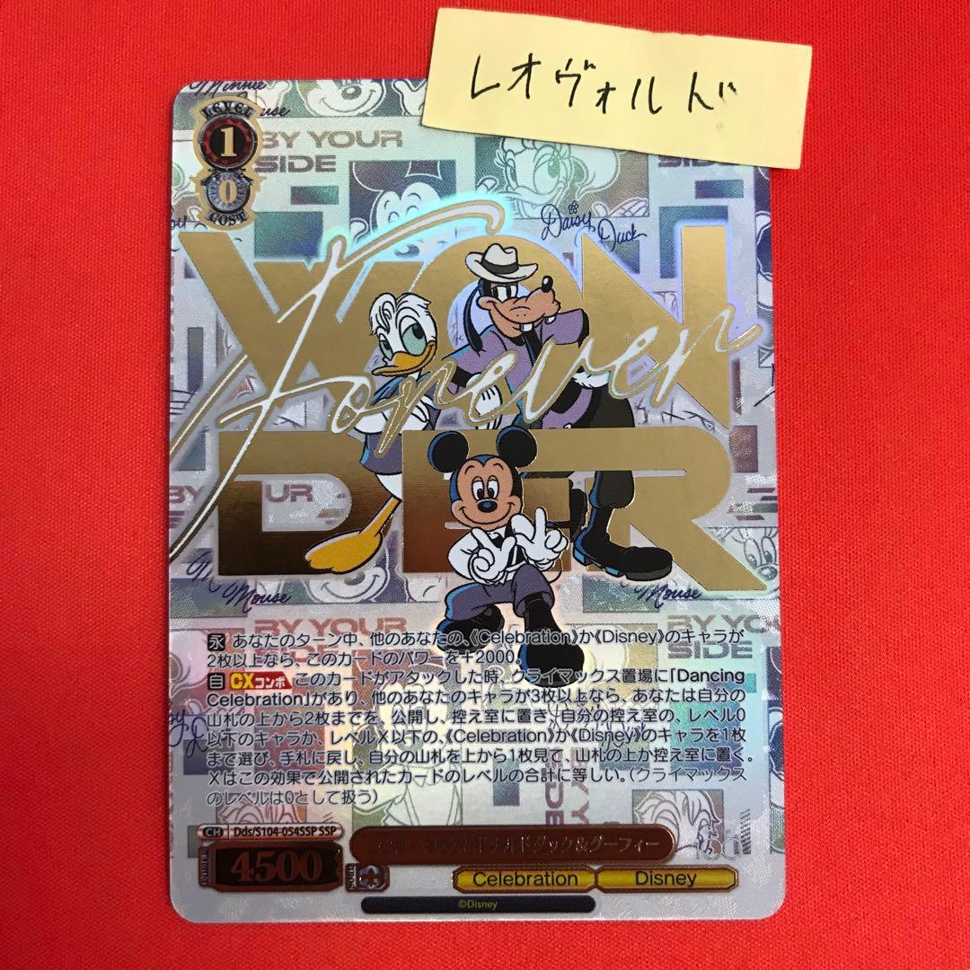 ヴァイス Disney100 ミッキーマウス&ドナルドダック&グーフィ