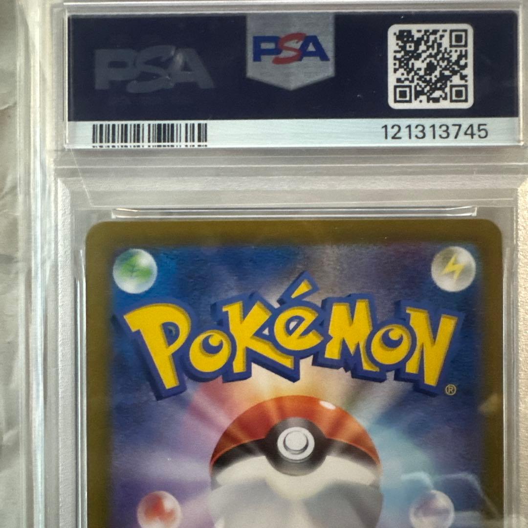 【PSA10】ピカチュウex ポケモンカード