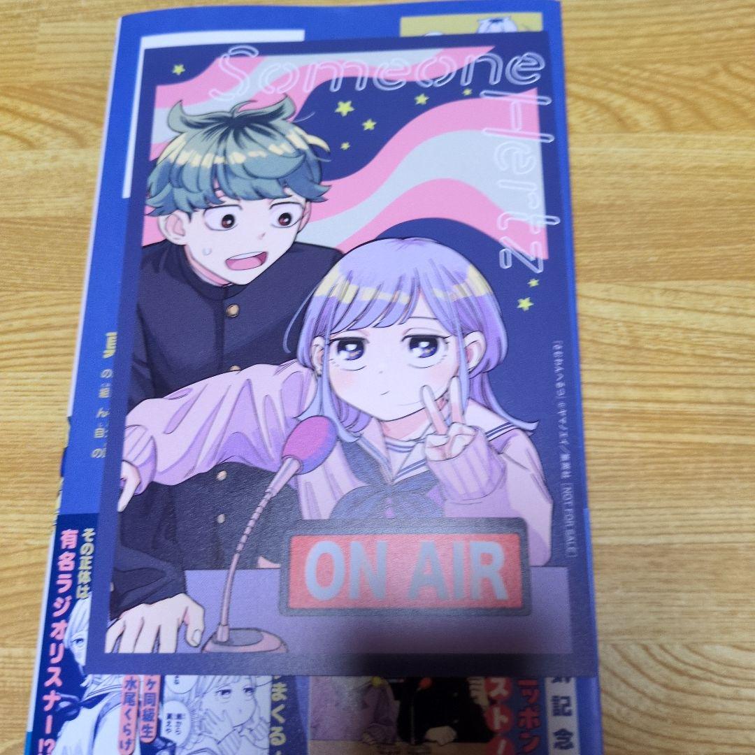 さむわんへるつ 1 書店特典イラストカード付き - メルカリ