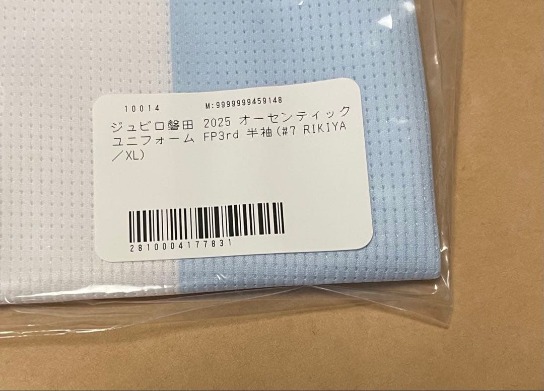 ジュビロ磐田 上原力也 2025 オーセンティックユニフォーム 3rd - メルカリ