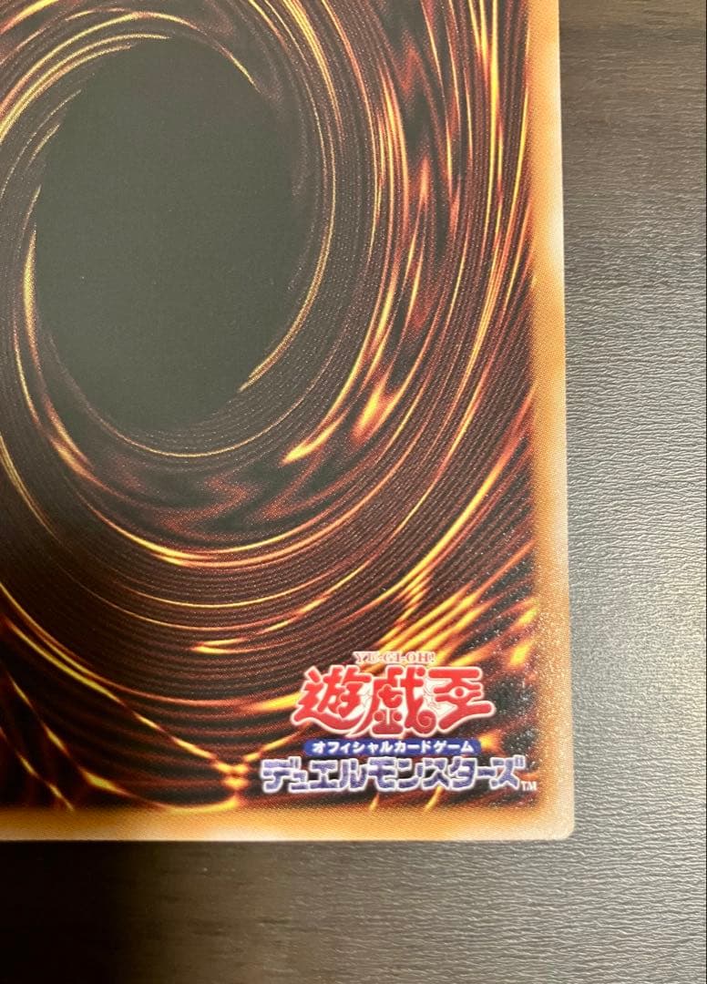 遊戯王　フィドラウリス＝ハルモニア　プリシク　調和ノ天救竜　プリズマ