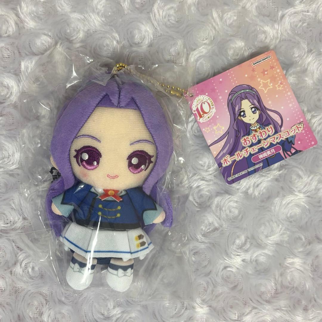 アイカツ 神崎美月 おすわりボールチェーンマスコット - メルカリ