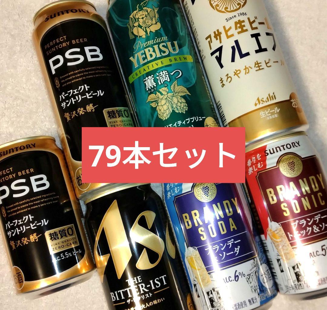 パーフェクトサントリービール　ビタリスト　マルエフ　エビス　ブランデーソーダ パーフェクトサントリービールビタリストマルエフエビスブランデーソーダ