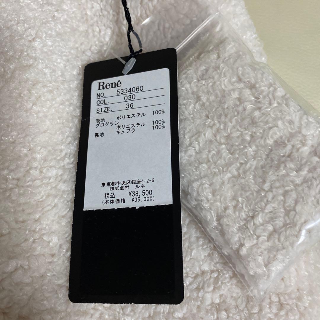 ルネ　テディベア　ボアスカート　36