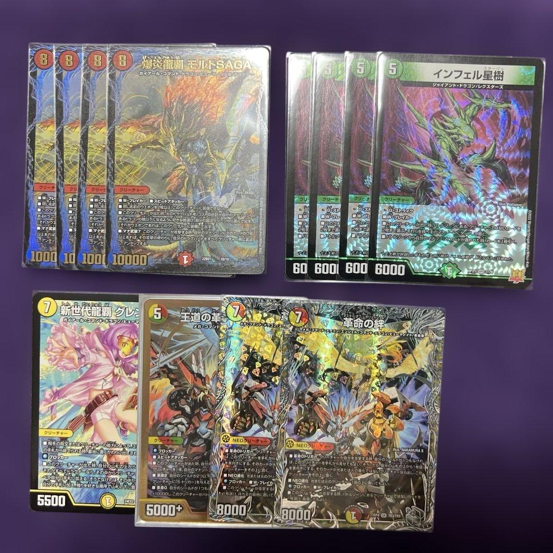 ガ*で様 リースモルト　デッキ　龍覇爆炎