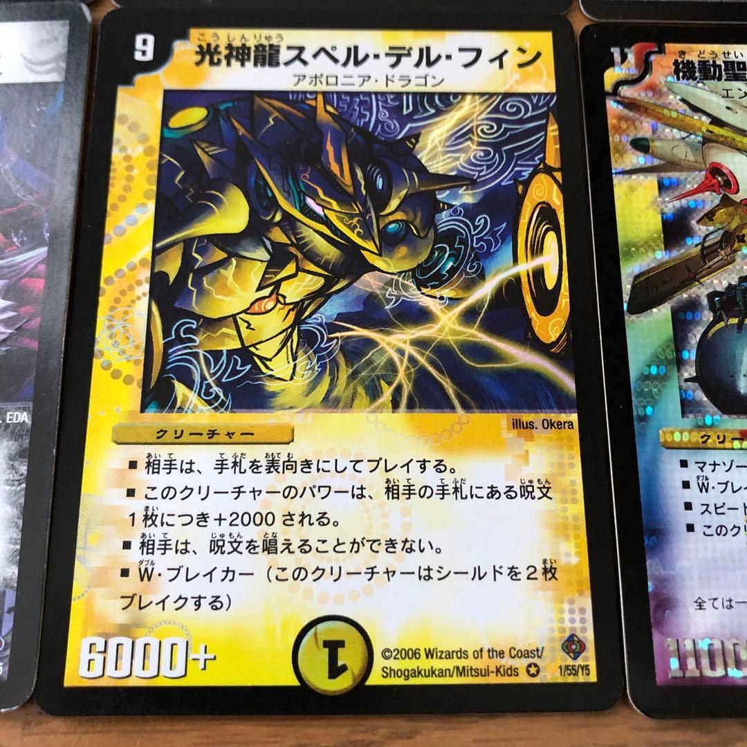 デュエマクラシックデッキ【旧枠統一】極神編イエスマンデッキ　白凰戦