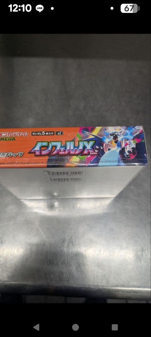 ポケモンカードゲーム インフェルノX 30パック入り 新品未開封シュリンク付き