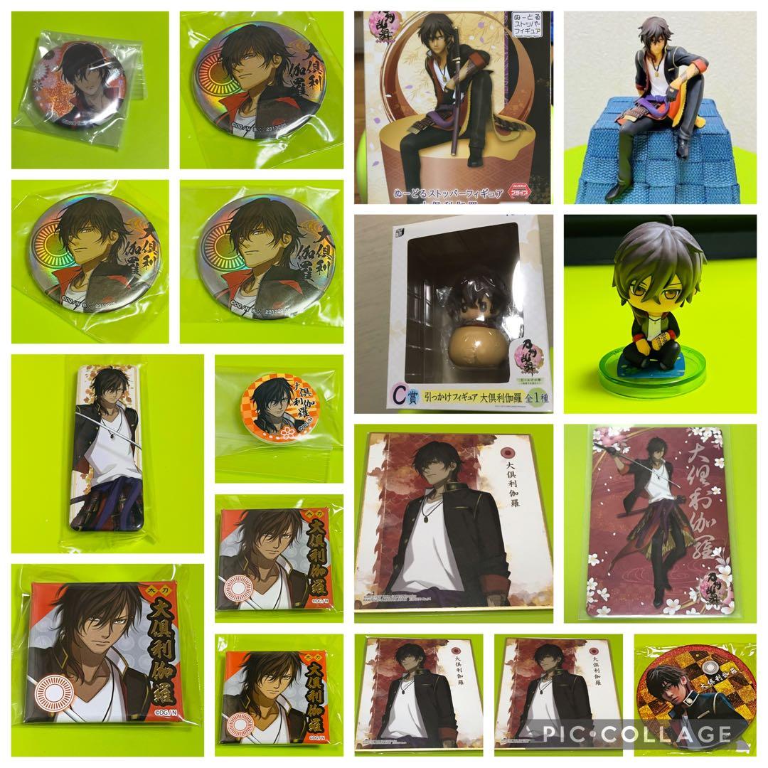 【12/13商品追加】刀剣乱舞【大倶利伽羅 セット】