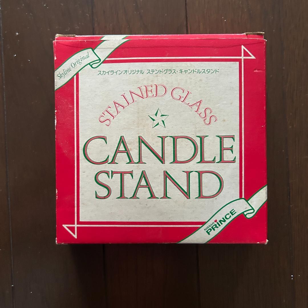 レア）1982年 日産プリンス スカイライン ステンドグラス キャンドル