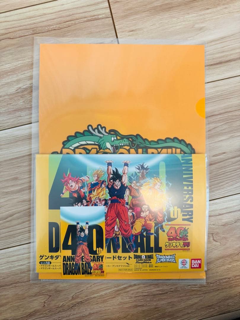 SMSP 悟空 ベジータ2体セット ゲンキダマツリ入場特典付 未開封 即日