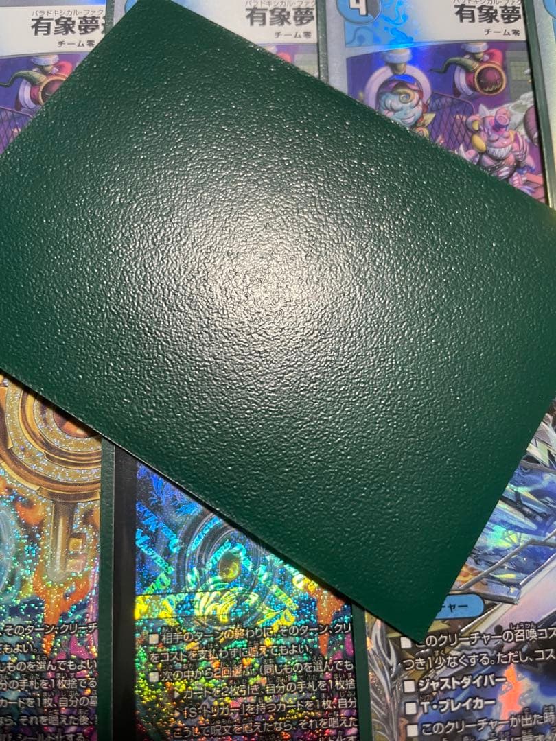 デュエマ CS優勝　ドロマーコンプレックス　デッキ　スリーブ付き