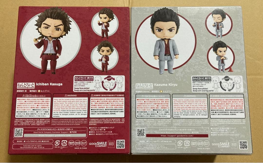 ねんどろいど 龍が如く 桐生一馬 春日一番 フィギュア グッスマ - メルカリ