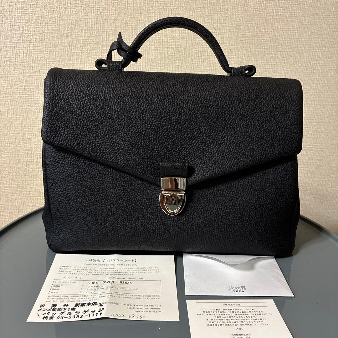 ぽぽ　美品　大峡製鞄 レイロウ28 ミニサイズ　ソフト　ビジネス