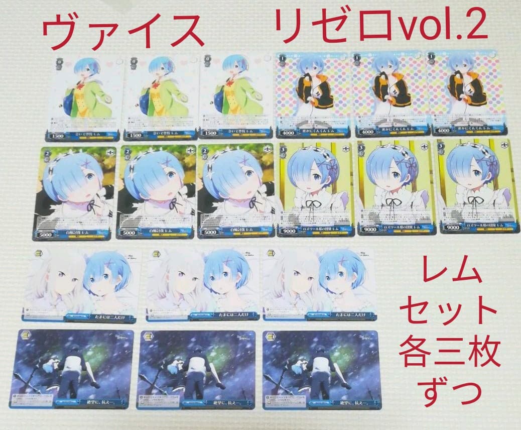 ヴァイスリゼロ買取】世界に20枚 契約者と精霊 エミリア&パック SP