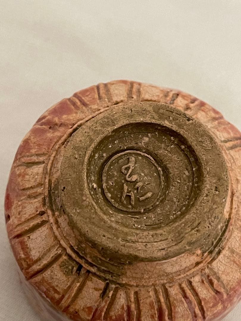 出口王仁三郎 ぐい呑み 茶碗 耀盌 ようわん 口径7cm 高さ6.3cm