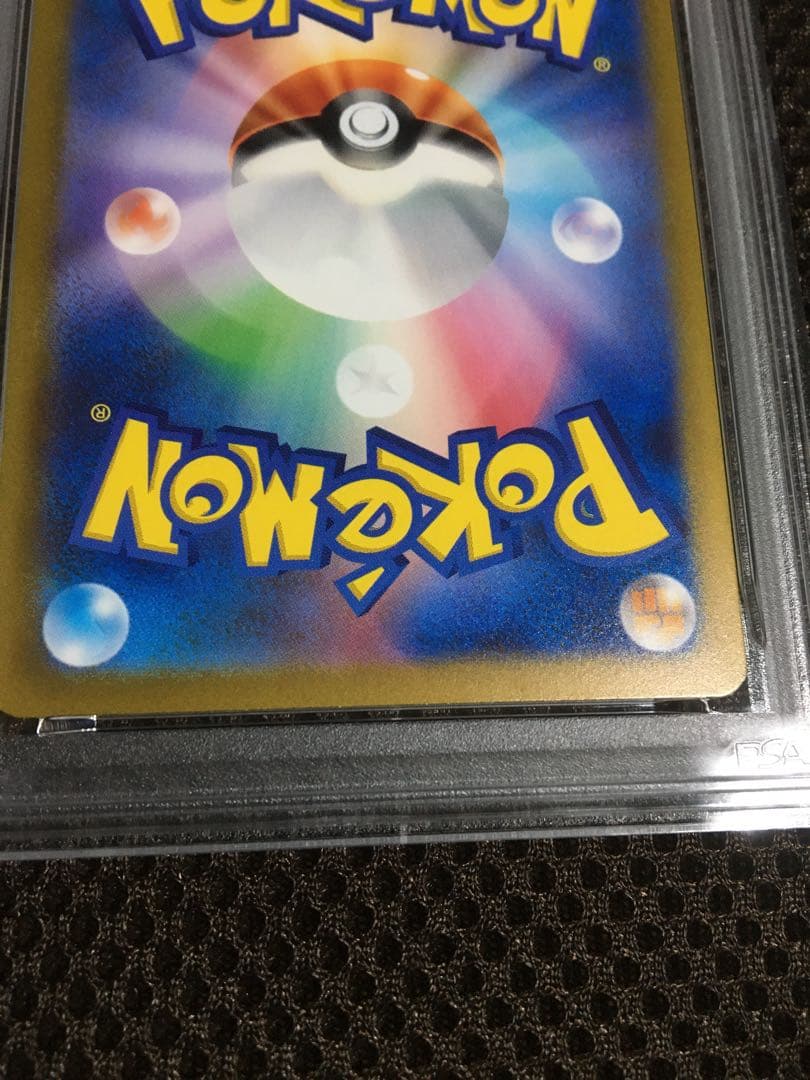 フォローで割引！ ポケモンカード PSA8 エリカの招待 SV2a SAR