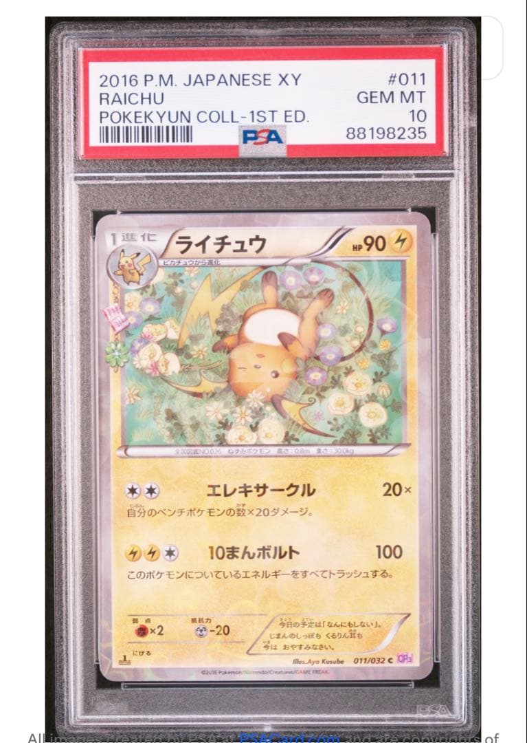 ポケモンカード AR 240枚 まとめ ポケカ 793