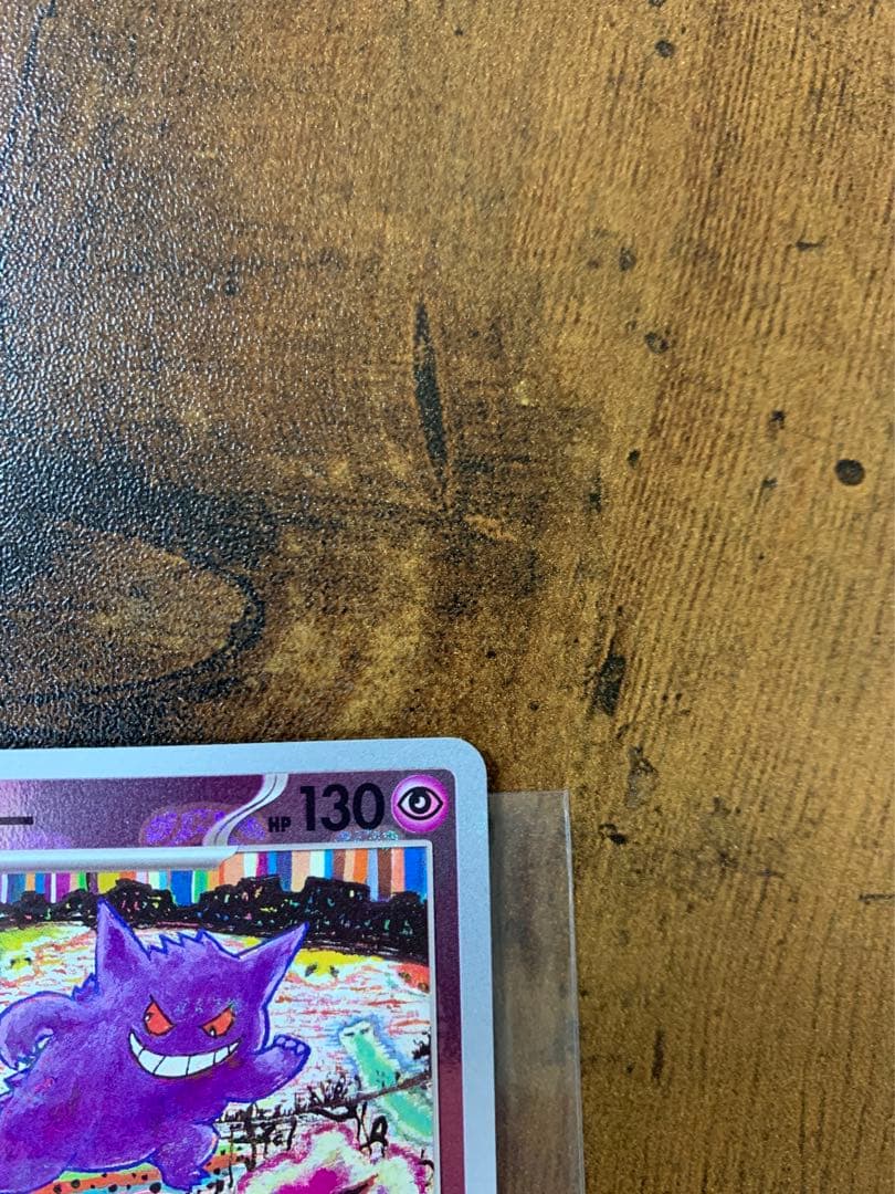 【顔マスボ】ゲンガー　マスターボールミラー　ポケモンカード151 ポケカ